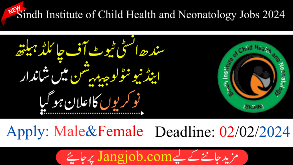 Sindh Institute of Child Health and Neonatology Jobs In 2024 - SICHN Jobs 2024 Online Apply