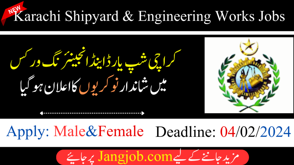 Karachi Shipyard & Engineering Works Jobs In 2024 - KSEW Jobs 2024 - Online Apply