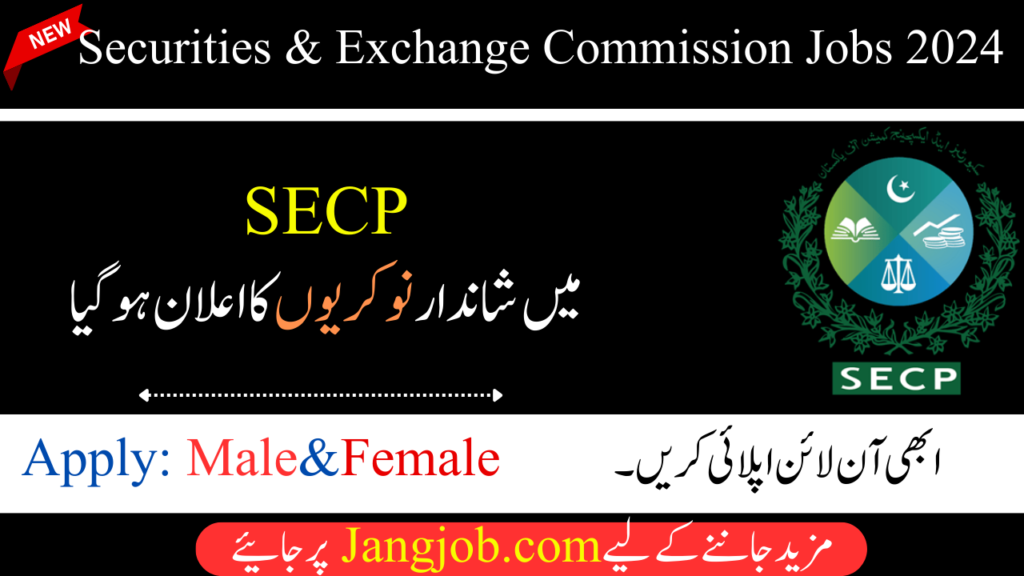 SECP Jobs 2024 - Online Apply for Securities & Exchange Commission Jobs - jangjob