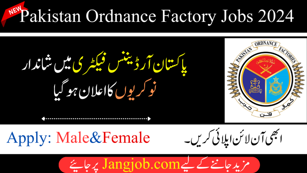 Pakistan Ordnance Factory Jobs in 2024 - Online Apply for POF Jobs 2024