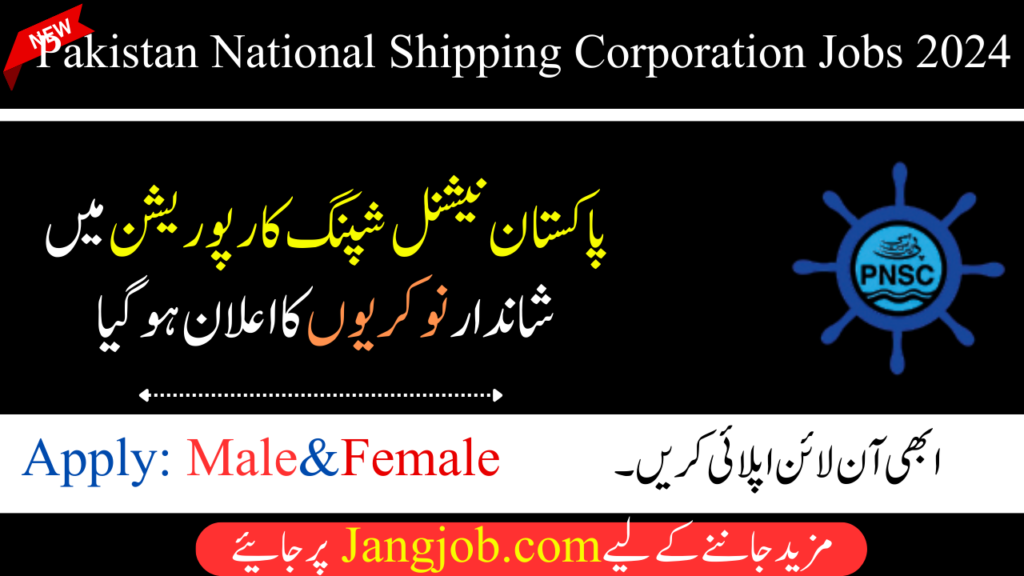 Pakistan National Shipping Corporation Jobs in 2024 - Apply for PNSC Jobs 2024