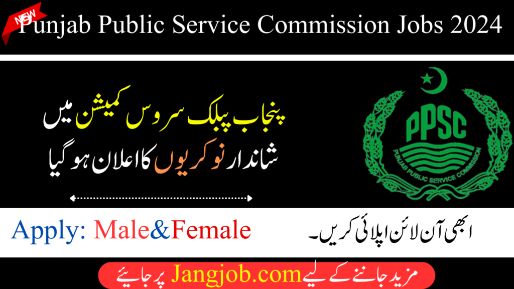 Punjab Public Service Commission Jobs 2024 - Online Apply for PPSC Jobs 2024