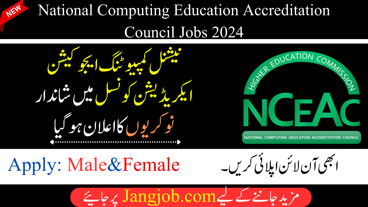 National Computing Education Accreditation Council Jobs 2024 - Apply for NCEAC Jobs 2024