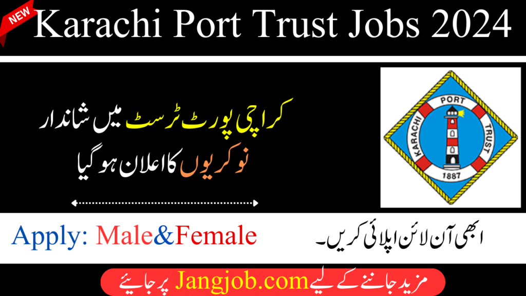 Karachi Port Trust Jobs 2024 - Apply Now for Karachi Port Trust Jobs - Today jobs