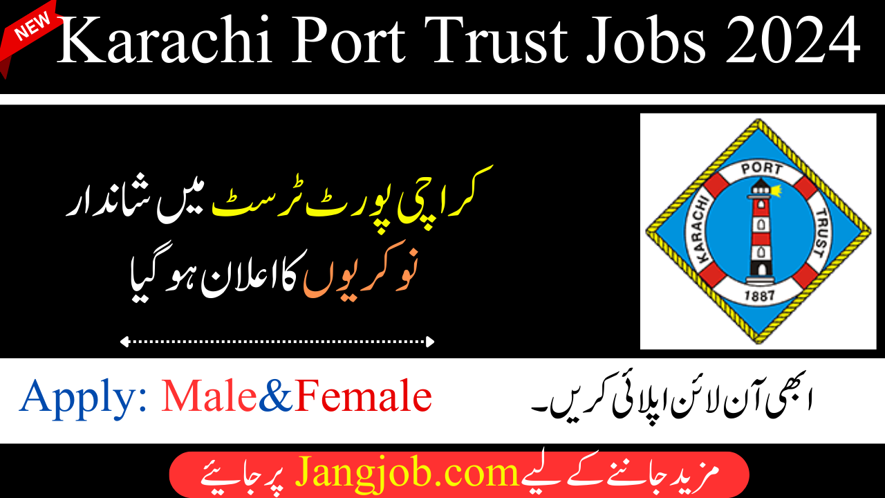 Karachi Port Trust Jobs 2024 - Apply Now for Karachi Port Trust Jobs - Today jobs