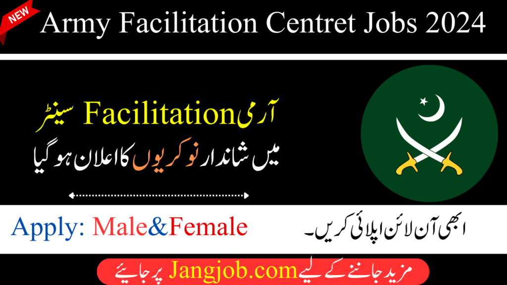 Army Facilitation Centre Jobs 2024 - Apply for Army Facilitation Centre Jobs in Rawalpindi